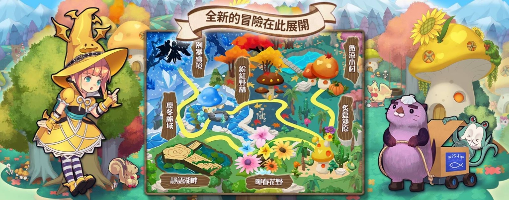 《天使之戀 Online》前往四季精靈王國，迎接喜氣的歡樂新年！