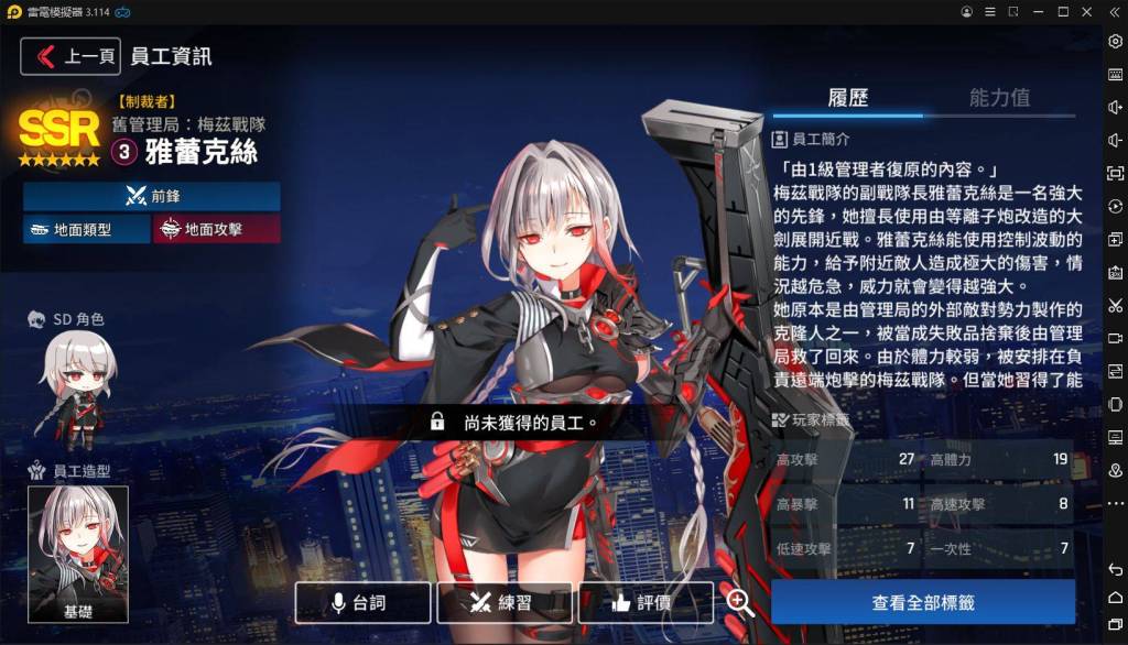 蕾克絲