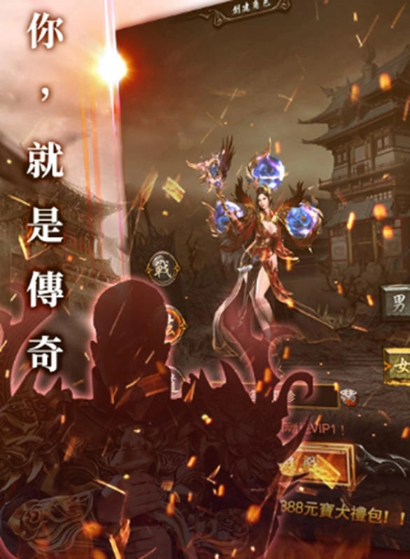 《傳奇王朝H5》即日起火熱公測起跑