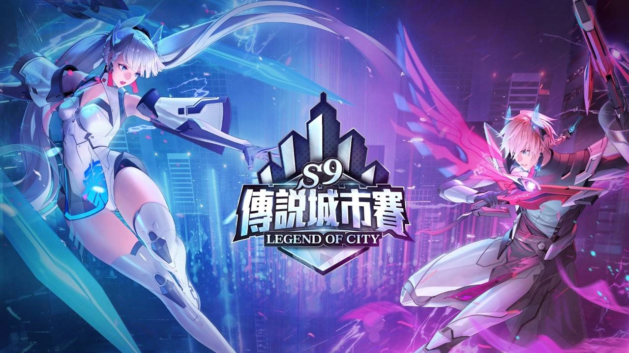 全台最大電競巡迴賽事《Garena 傳說對決》傳說城市賽S9開放報名 