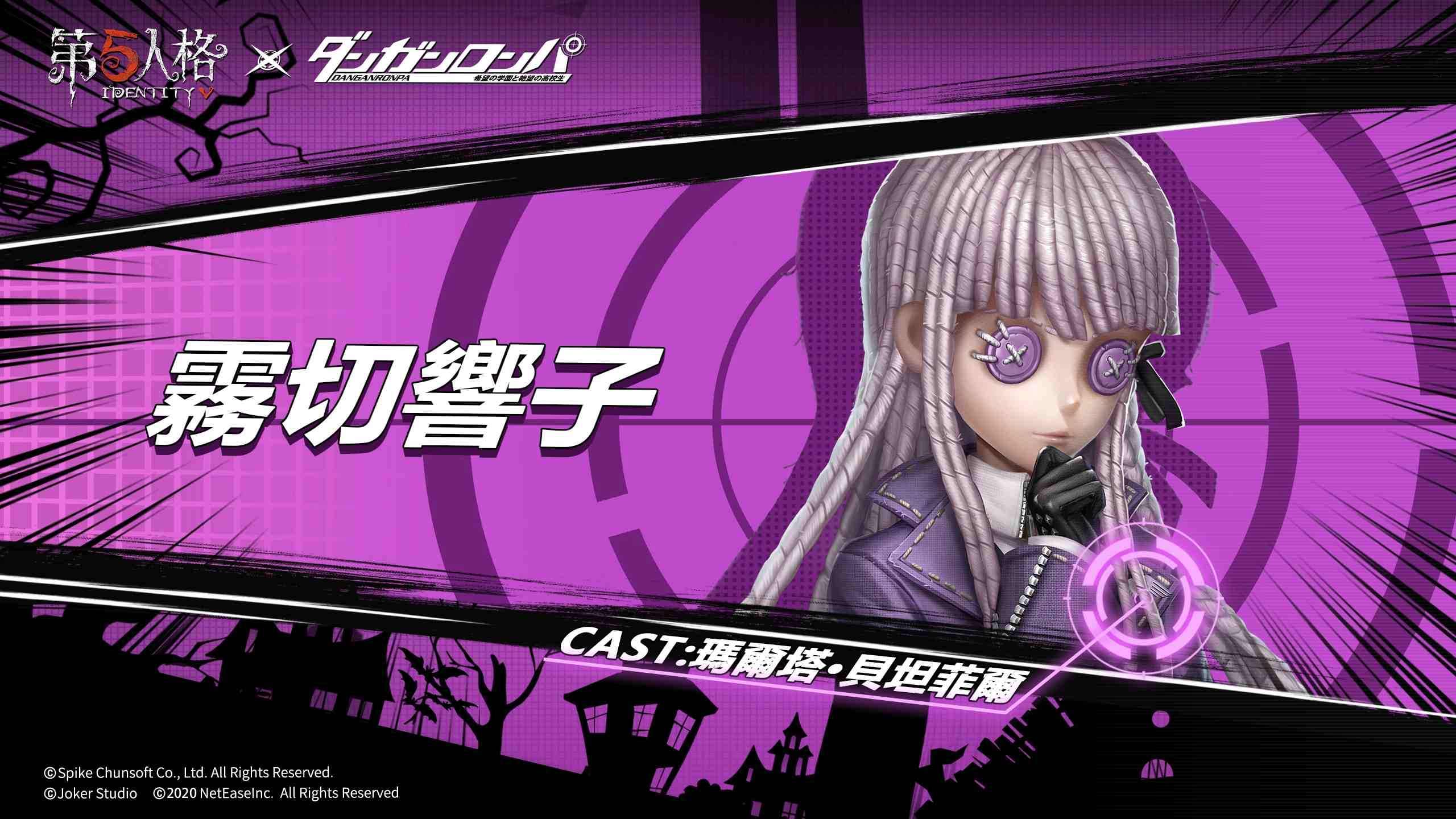 希望是會向前邁進的！《第五人格》×《槍彈辯駁》聯動活動正式開啟