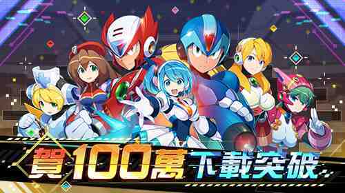 《ROCKMAN X DiVE》百萬下載感謝祭登場，新角色「費拉姆」高傲登場！