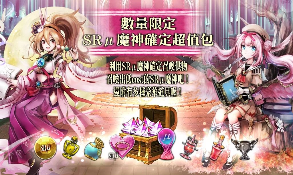 《GoetiaX - 命運的反抗者》外傳「異界來訪者：馬思特瑪篇」追加！