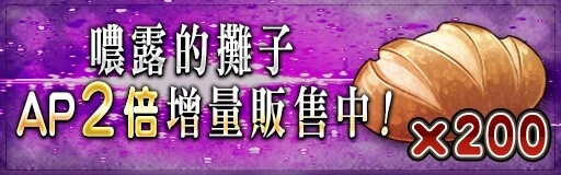 《GoetiaX - 命運的反抗者》於11月25日(三)進行重大改版