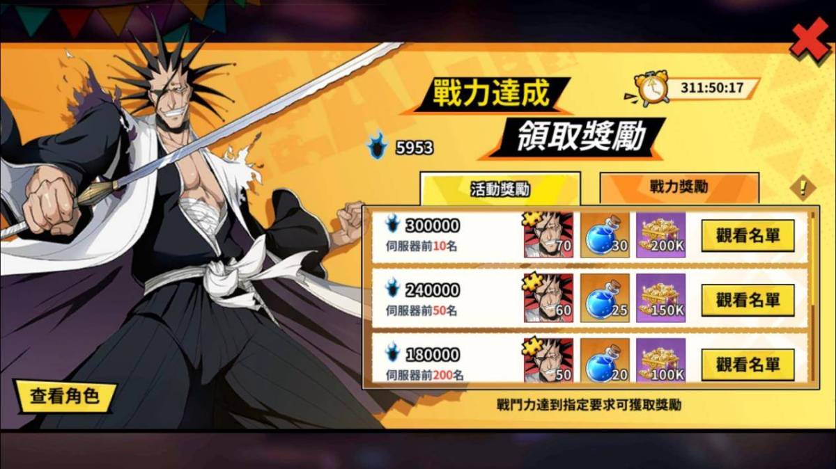 角色養成對戰RPG手遊《死神：羈絆之刃》雙平台上線 同步釋出多項慶祝活動