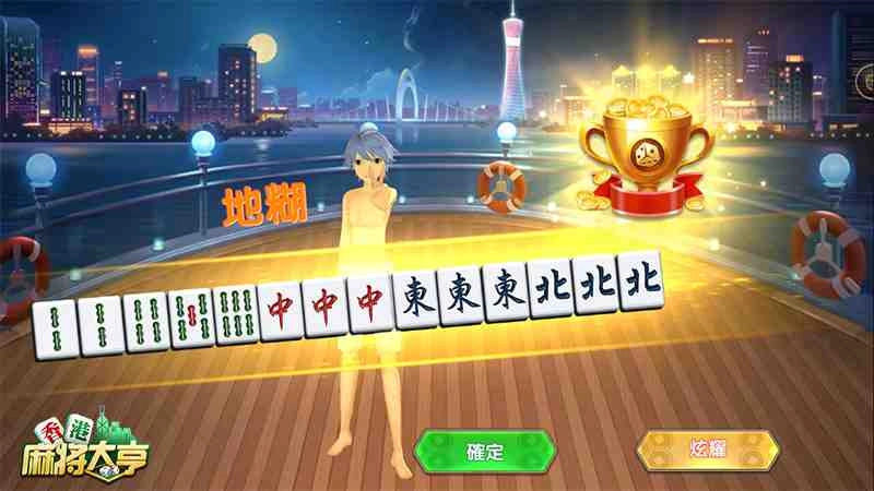 上班族也愛玩?《香港麻將大亨》快節奏開枱歡樂多