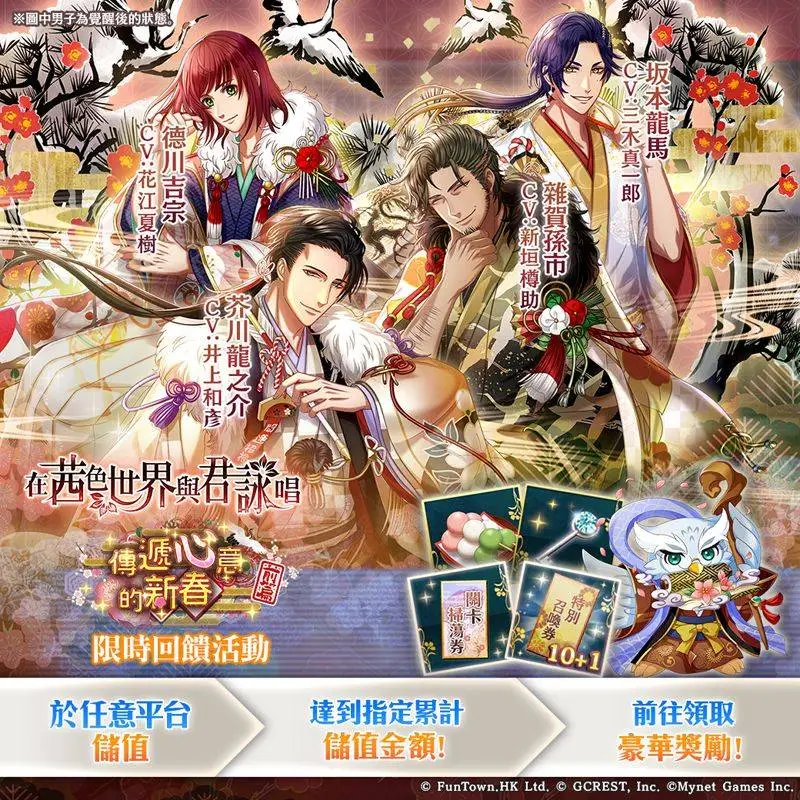 《在茜色世界與君詠唱》全新活動「傳遞心意的新春-前篇」登場！