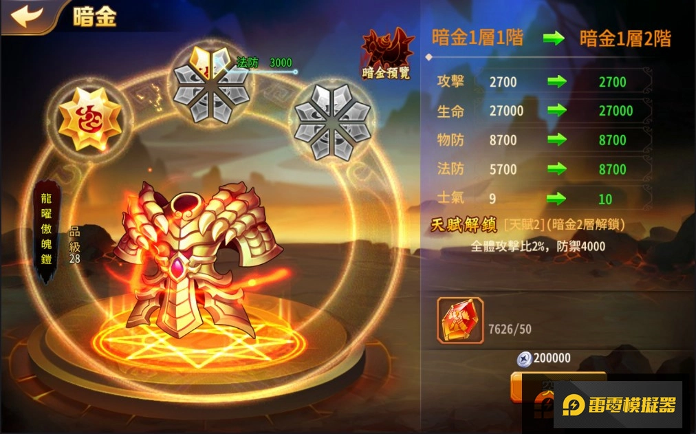 《蒼天英雄誌》今(25)日推出「金甲厲兵 狼煙四起」改版