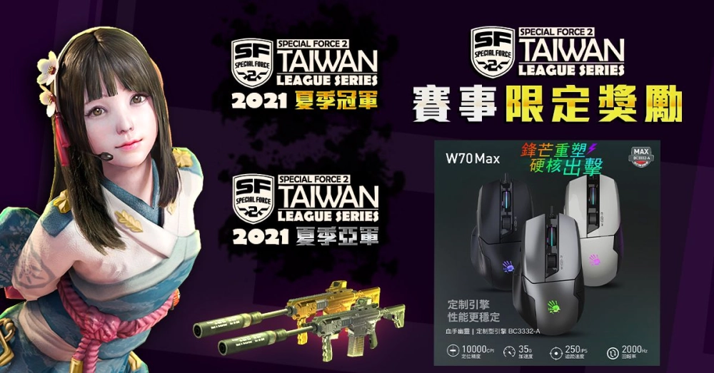 《Special Force 2》2021 夏季聯賽季後賽 10 月 30 日陸續開戰