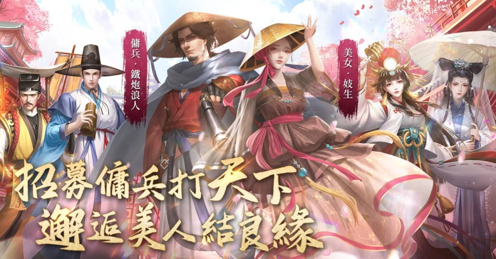 【安裝】如何在電腦上玩《巨商M:商道天下》