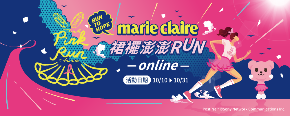 So-net響應PINK RUN  支持乳癌防治 MOMO熊線上暖身操引領開跑暖身