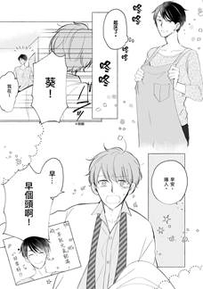 ♥滿載戀愛幸福感♥ 《mimosa 含羞草》BL電子漫畫雜誌