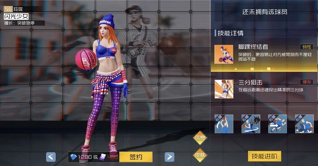【攻略】《街頭籃球2:正宗續作》SG得分後衛球員講解