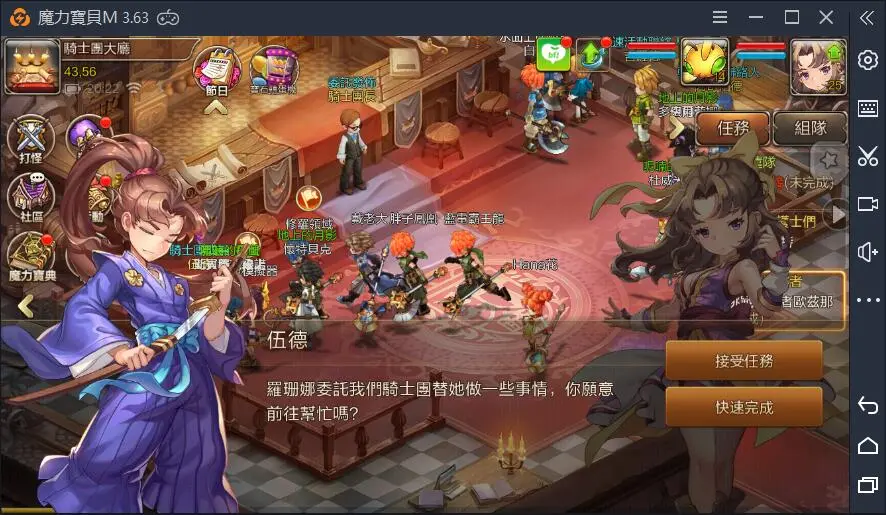 《魔力寶貝M》高收益攻略