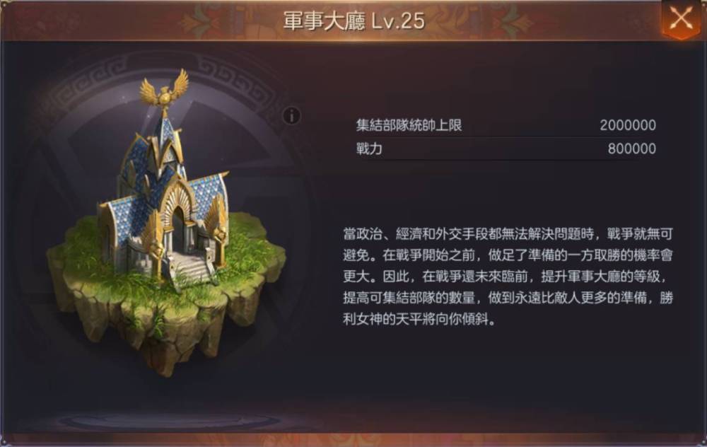 【攻略】《魔法門之英雄無敵：王朝》建築、科技、部隊的優先順序選擇