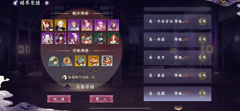 《晴明傳》今日宣布正式宣布展開公測