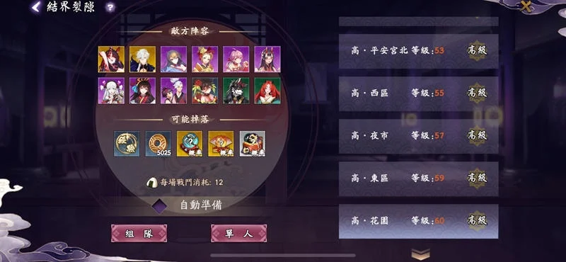 《晴明傳》今日宣布正式宣布展開公測