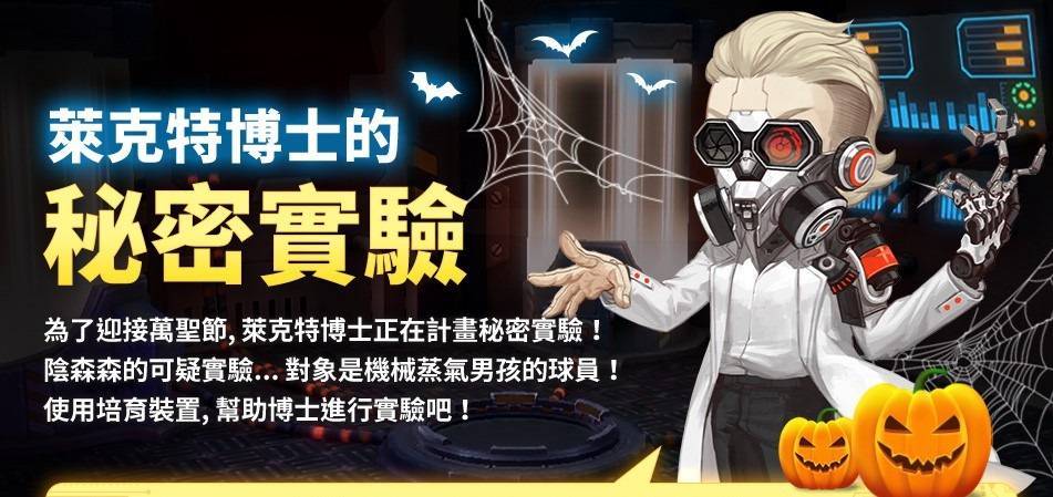 《棒球明星夢》季後賽慶典祭登場 首發200抽登入免費送