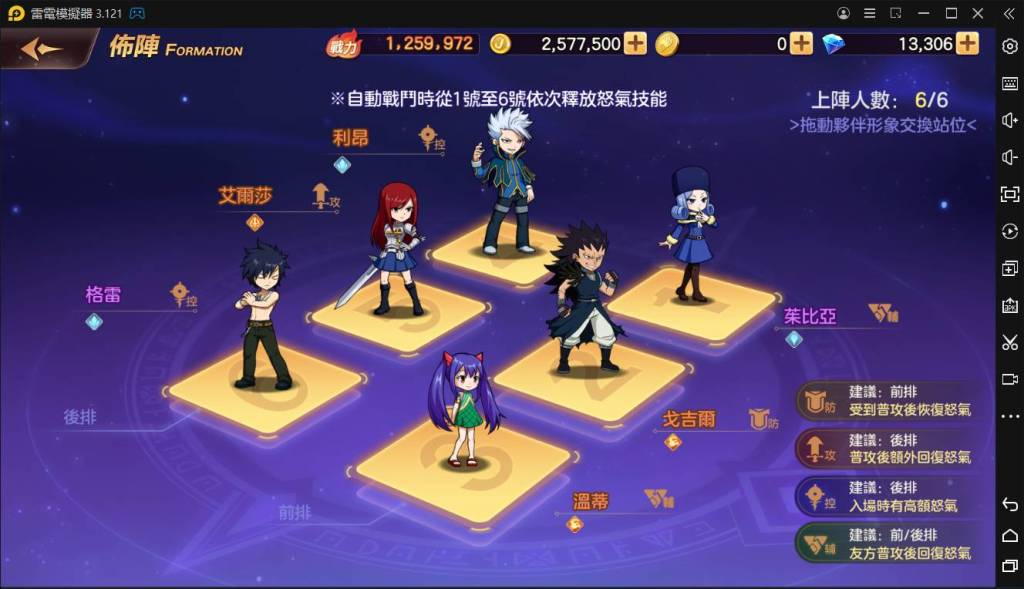 【攻略】《魔導少年：力量覺醒》高級競技場｜賽事詳細介紹