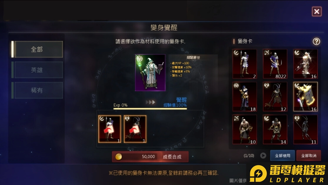 《天堂M》2021年首波改版!新變身卡覺醒系統釋出、2大副本革新