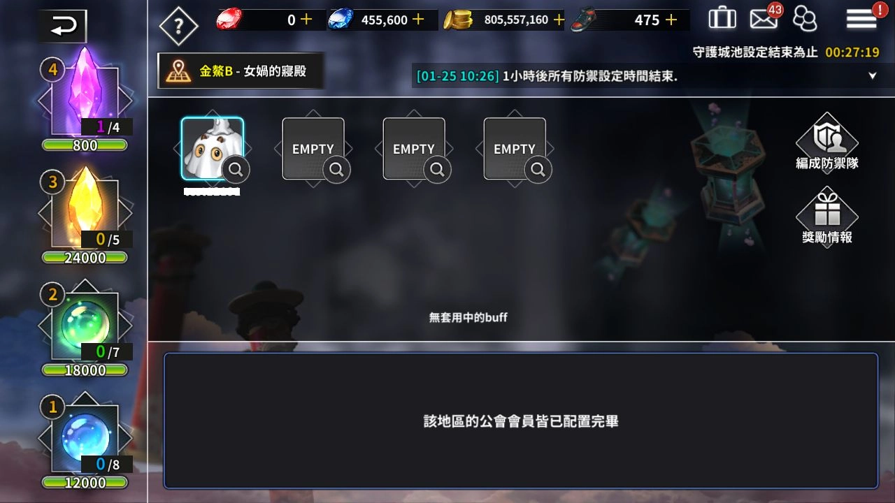 華義新聞稿_《靈魂方舟》大型戰略佈局公會戰登場