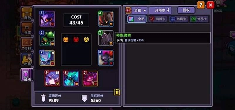 【攻略】《我的勇者》初始角色選擇與魂卡搭配