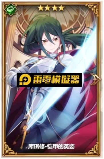 【攻略】《Re:從零開始的異世界生活 - INFINITY》角色強度排名