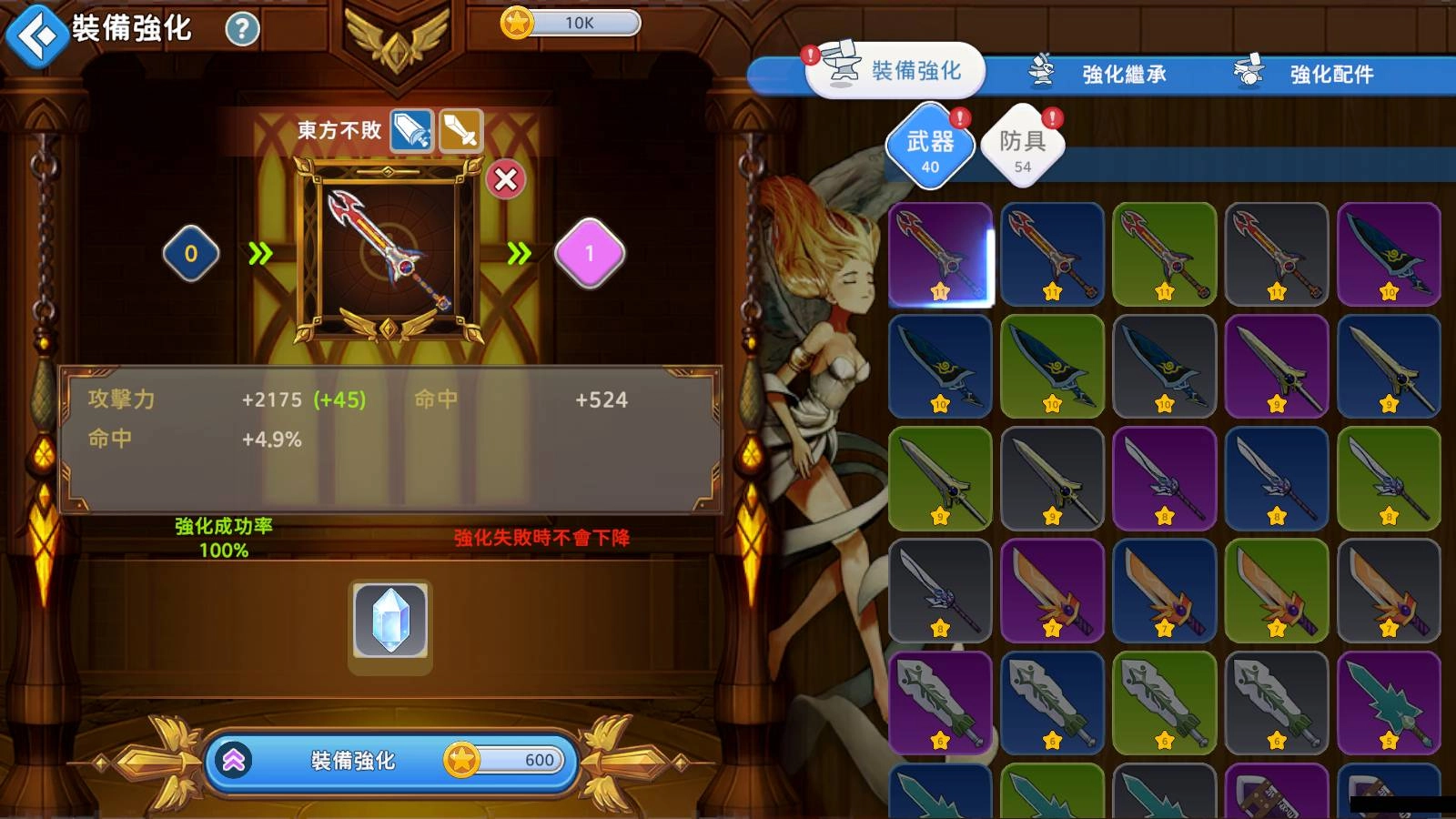 【攻略】《希望M》裝備系統詳細講解