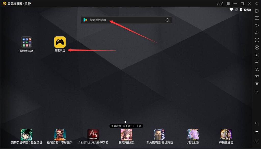 如何在電腦上玩「我在仙界玩泥巴」