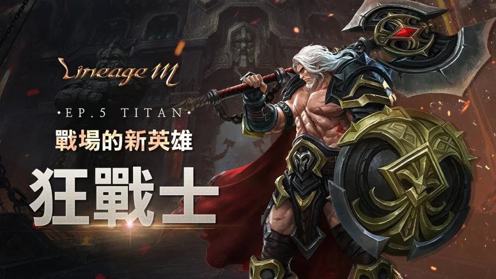 【攻略】《天堂M》最新狂戰士技能取得,奧塔掛機實測優缺點分析!