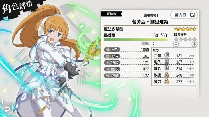 【攻略】《地城邂逅~記憶憧憬~》開局首抽3.4星推薦，新手裝備資源獲取懶人包！