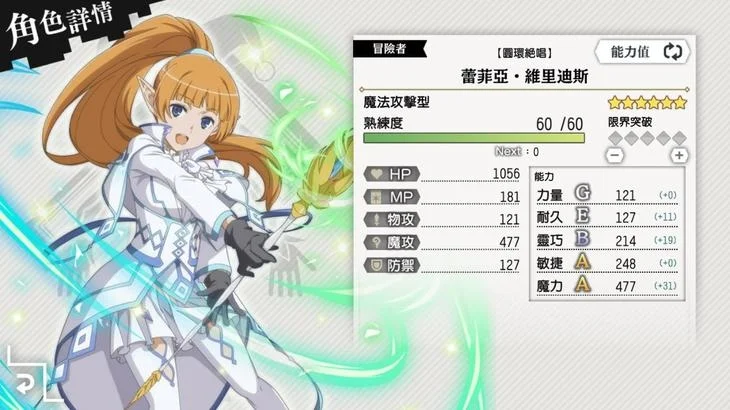 【攻略】《地城邂逅~記憶憧憬~》開局首抽3.4星推薦,新手裝備資源獲取懶人包!