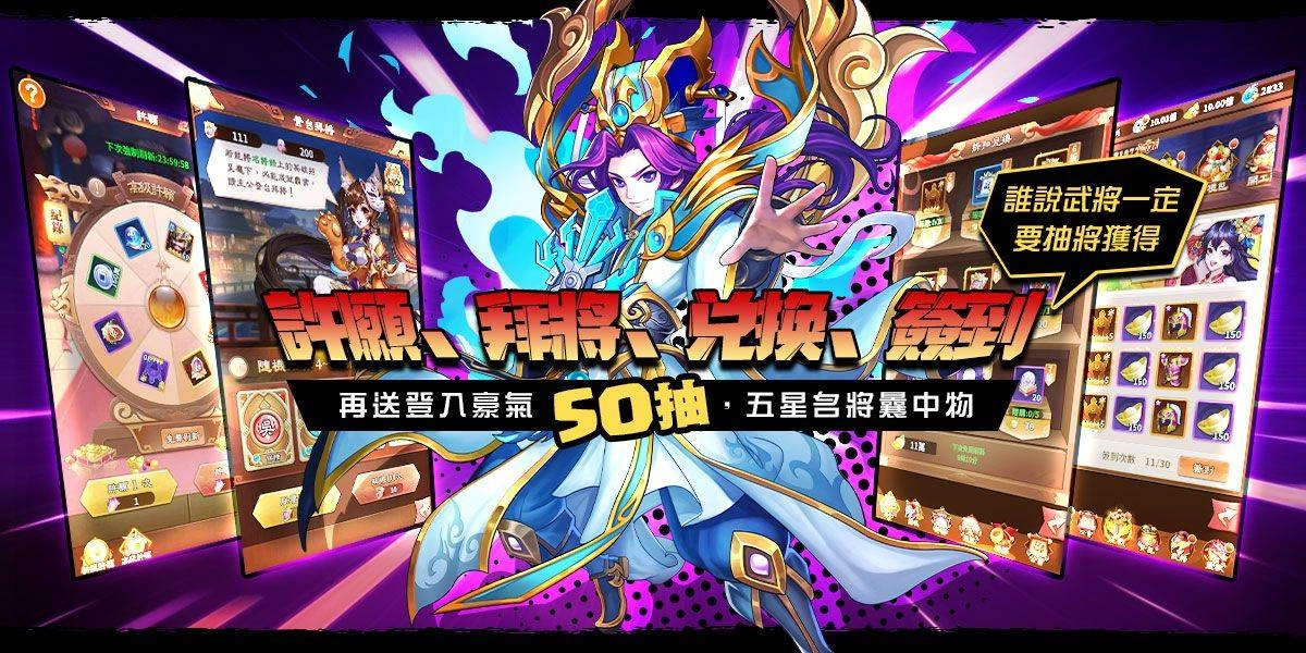 新型態卡牌RPG《主公在上我在下》想肝就肝想停就停，三平台事前登錄開跑！