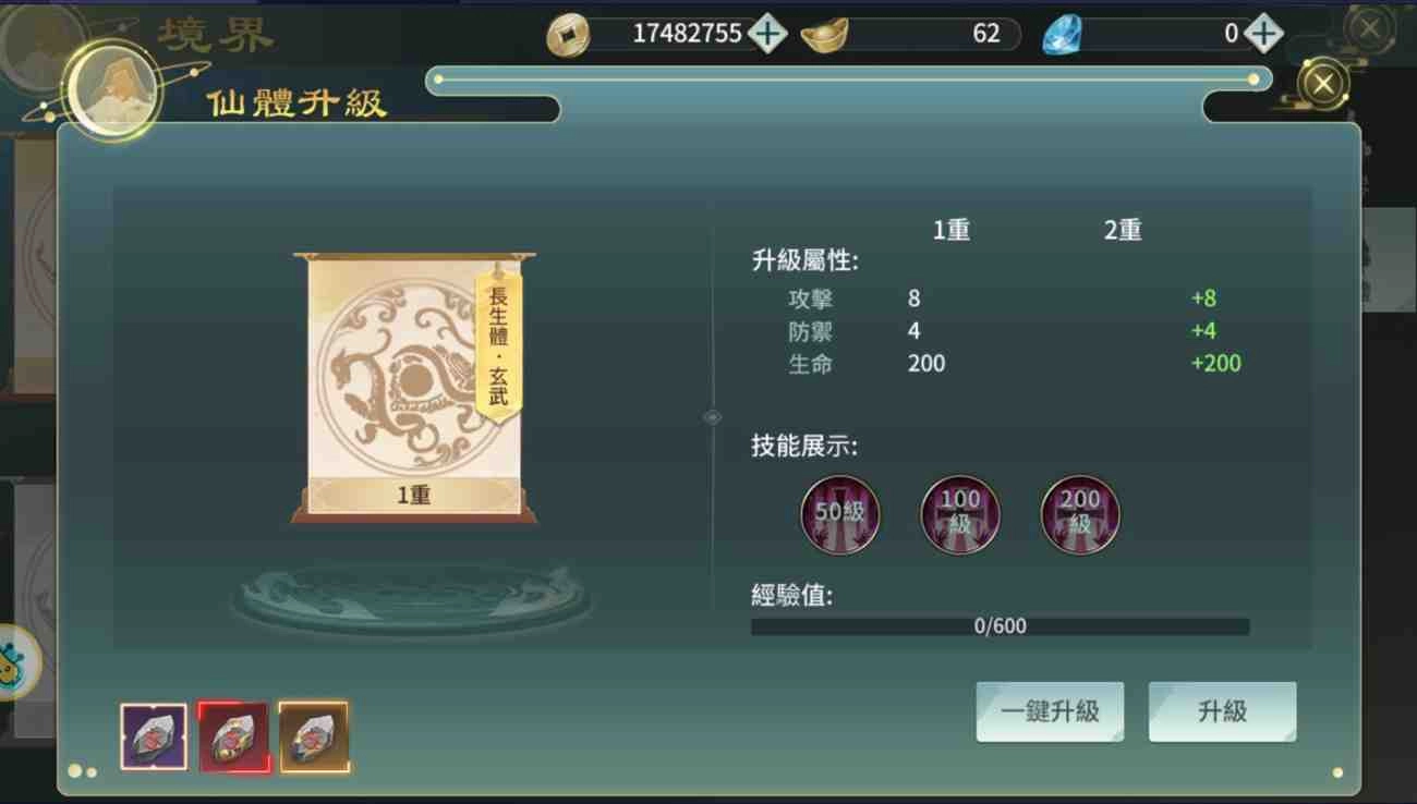 【攻略】《仙劍問情》:新手必知的核心功能與遊玩技巧大攻略