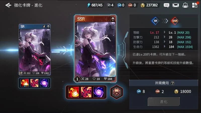 【攻略】《勇者使命:全面反擊》卡牌強化系統
