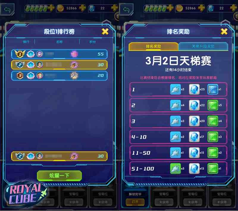 火拼式空戰！ 《Royal Cube》四人PK團戰模式曝光