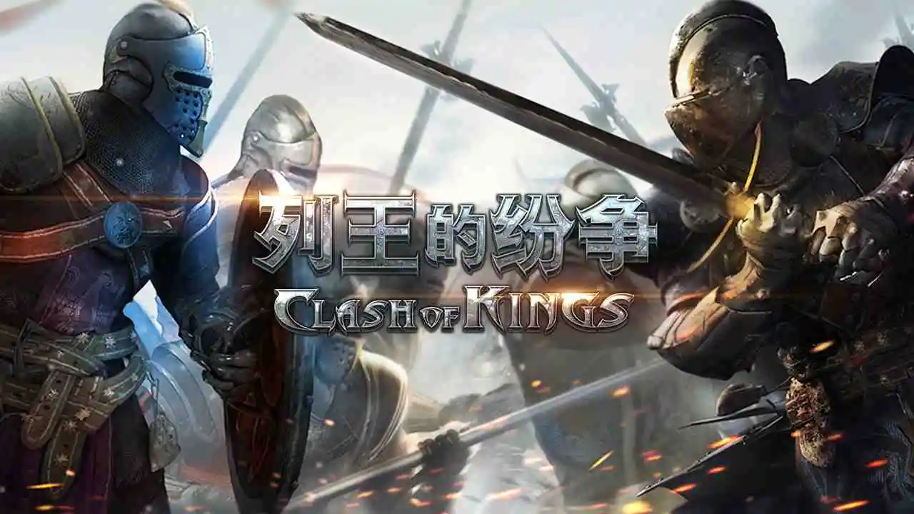 原汁原味！《列王的紛爭》(Clash of Kings) 懷舊服即將全球開啟！