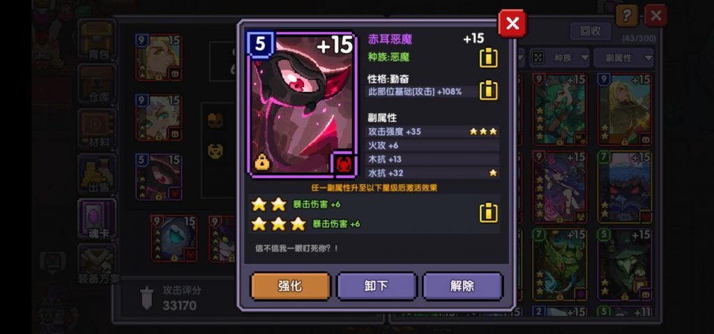 【攻略】《我的勇者》戰力進階-攻擊類防具魂卡搭配推薦！