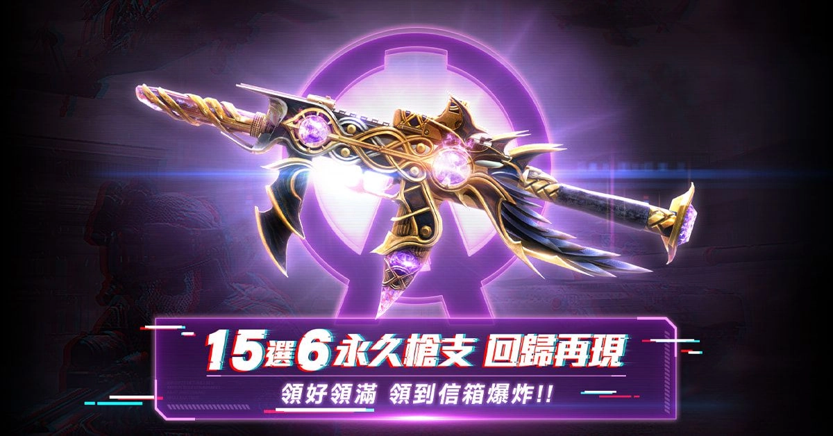 春節動起來!《A.V.A 戰地之王》運動會模式改版,永久槍 15 選 6 重磅回歸!