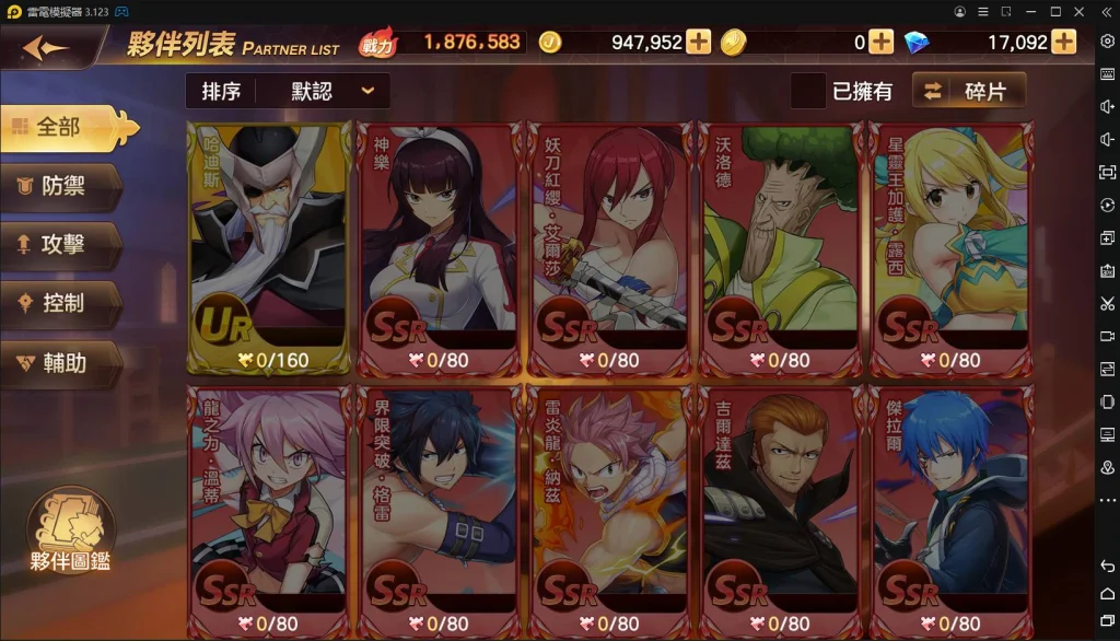 【攻略】《魔導少年:力量覺醒》紅卡SSR夥伴訊解析:第一期