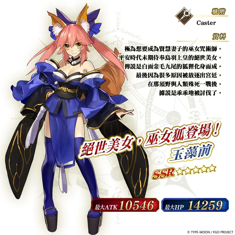 《Fate/Grand Order》繁中版「2021新年紀念活動」9/29開啟！