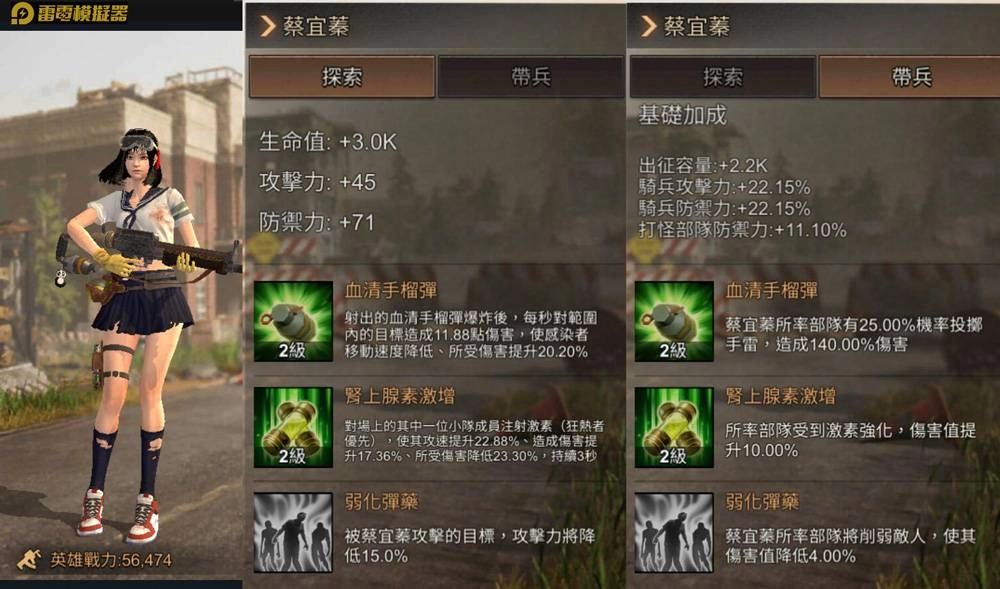 【攻略】《全面屍控》無課平民英雄角色推薦與技能分析！