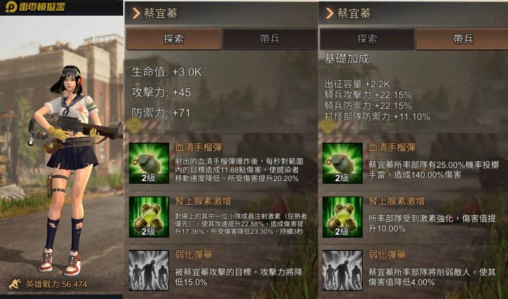 【攻略】《全面屍控》無課平民英雄角色推薦與技能分析!