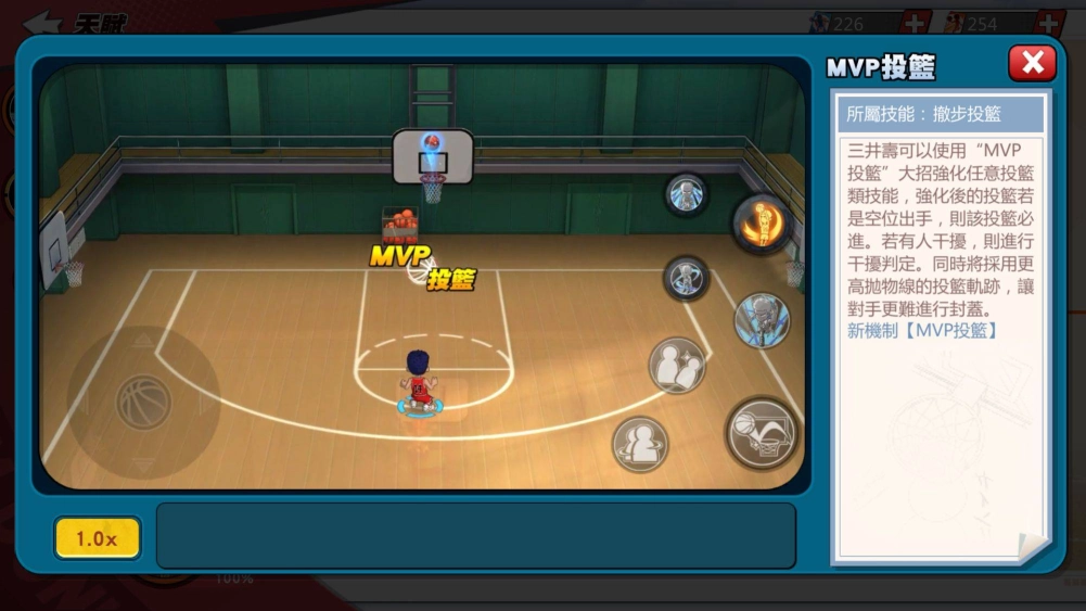 《灌籃高手 SLAM DUNK》三井壽球員資料集訓登場！ 專屬活動「MVP集訓挑戰活動」火熱舉行中！