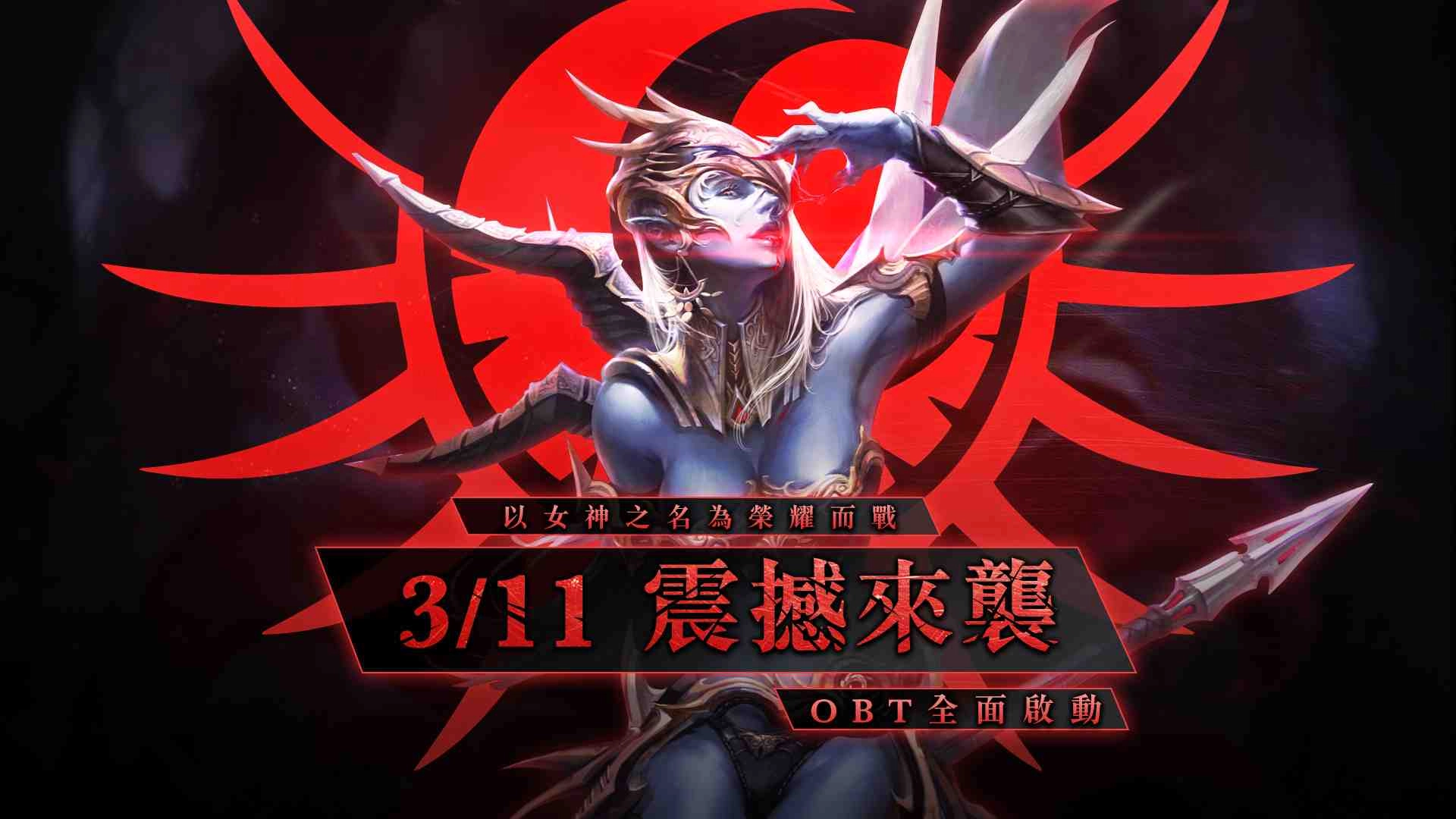 《神泣Shaiya》公測今日正式啟動,同步釋出無限聖殿與拍賣場機制