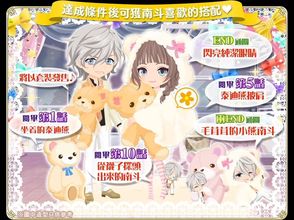 《戀愛HOTEL 秘密的客房服務》  費洛蒙王子結城南斗    本編故事即日公開