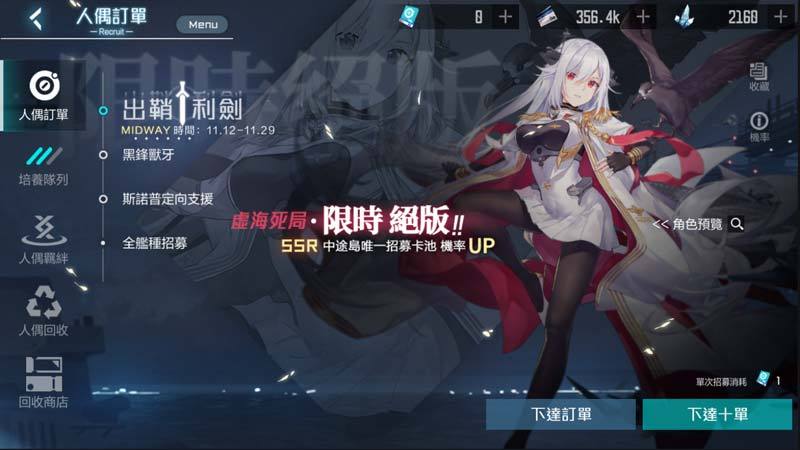 【攻略】《黑潮：深海覺醒》操作介面說明_Part.1 