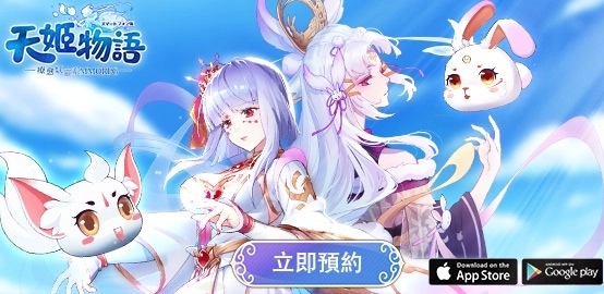 《 天姬物語 》雷電獨家禮包