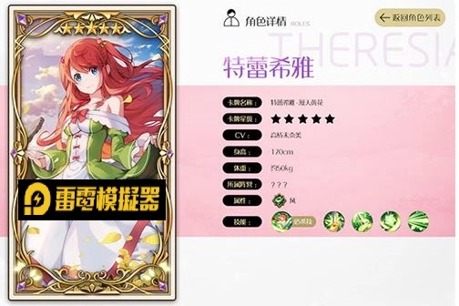 【攻略】《Re:從零開始的異世界生活 - INFINITY》首抽初始推薦與五星抽卡技巧