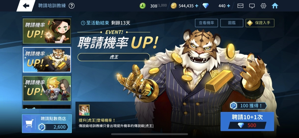 《棒球明星夢》年末結算排名出爐 閃耀天使以全新面貌與玩家見面